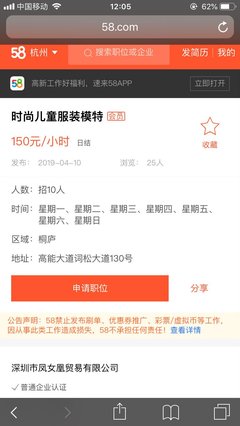 58同城如何发布招聘信息,58同城如何发布招聘信息步骤