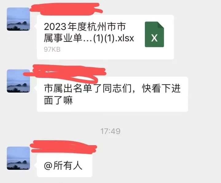 杭州人事考试网,杭州人力考试网