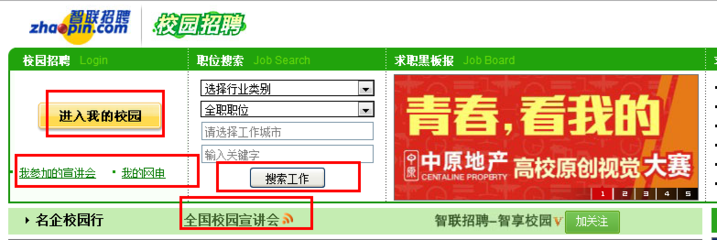 国内招聘网站,国内招聘网站官方排名