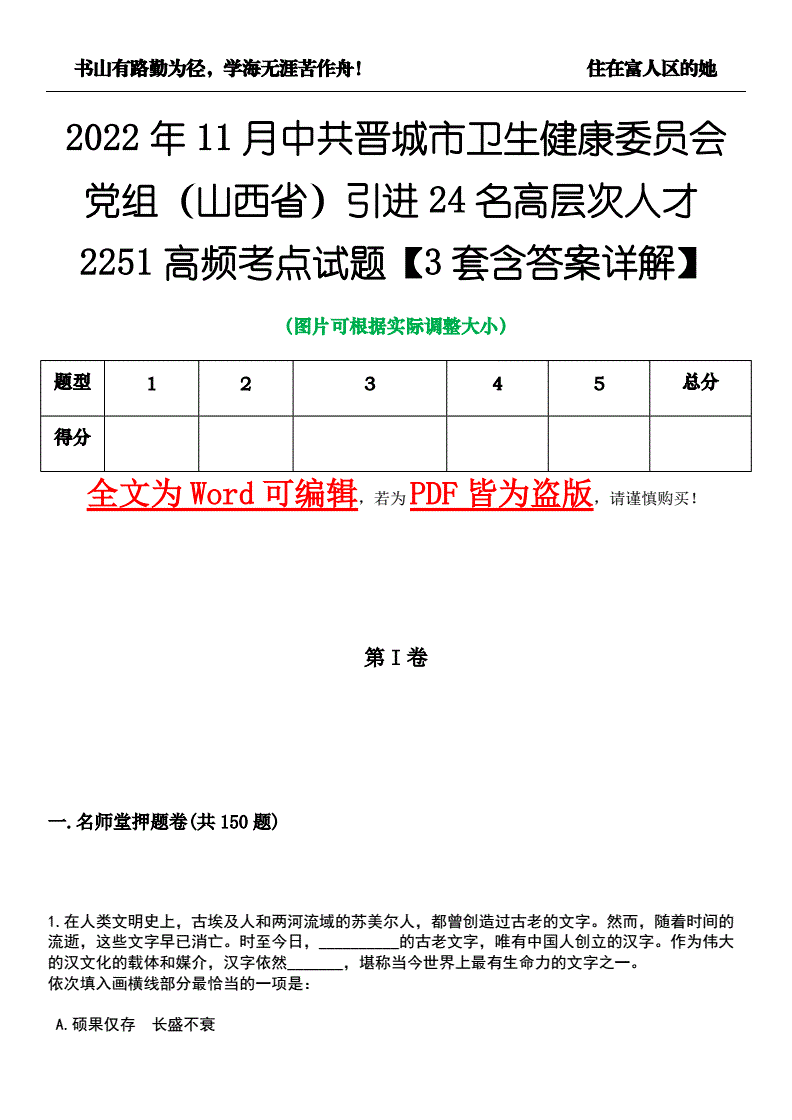 山西卫生人才网官网入口,山西卫生人才网官网入口成绩查询