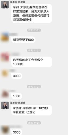 做任务赚佣金一单10块,做任务赚佣金一单10块钱