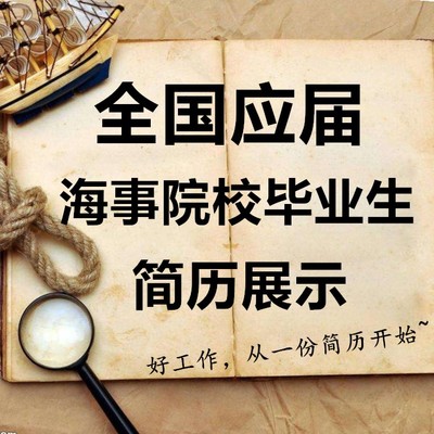 海员之家最新船员招聘,海员之家论坛