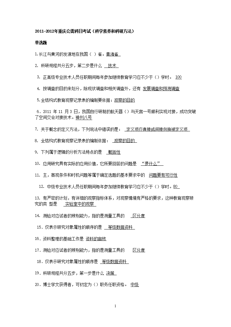 重庆人力资源网,重庆人力资源网和社会保障局官网