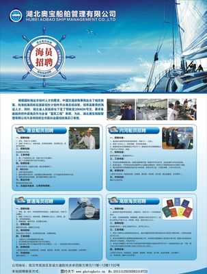 中远海海员在线船员招聘,中远海船员公司招聘船员